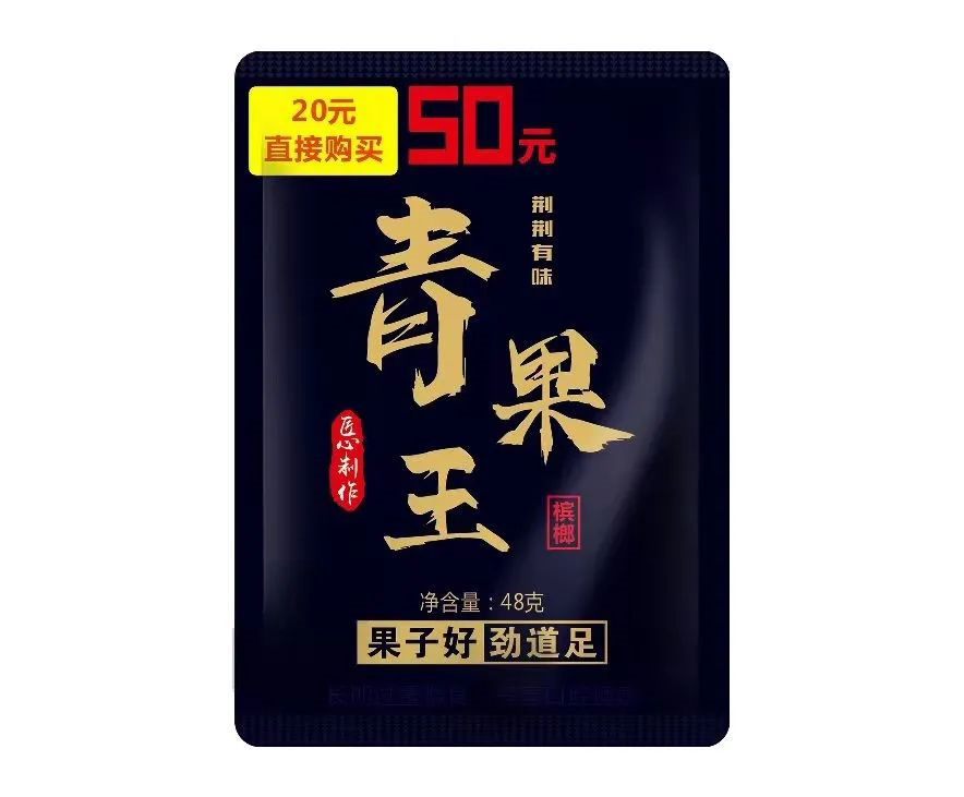 50品质20购买